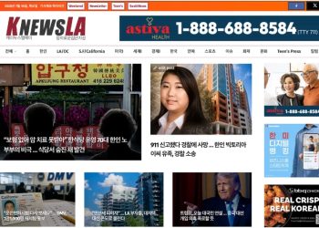 [K-News LA 뉴스레터] 2026년 7월 16일 목요일