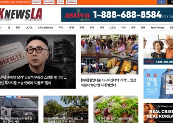 [K-News LA 뉴스레터] 2026년 7월 15일 수요일