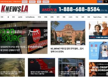 [K-News LA 뉴스레터] 2026년 7월 14일 화요일