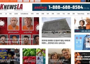 [K-News LA 뉴스레터] 2026년 7월 13일 월요일