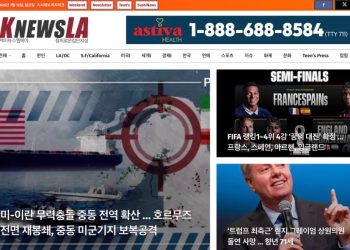 [K-News LA 뉴스레터] 2026년 7월 12일 일요일