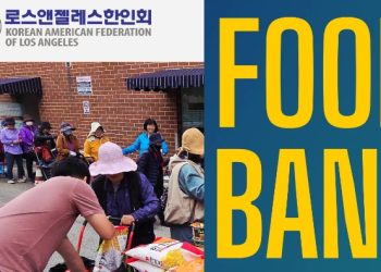 LA한인회, 8월 7일 한인 대상 푸드뱅크…선착순 400명
