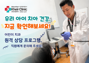 이웃케어, 어린이·청소년 대상 ‘텔레 덴탈’ 도입…비대면 구강검진
