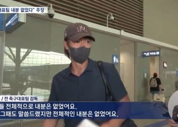 홍명보, LA로 줄행랑 … 한인들, “홍명보는 출입금지”