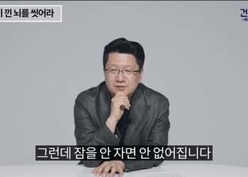 “뇌는 잠잘 때 노폐물 제거…깊은 수면이 치매 예방의 시작”