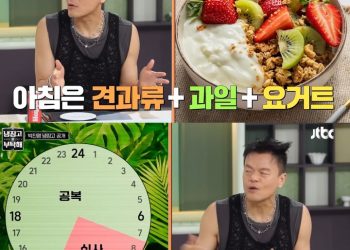 박진영, 18시간 간헐적 단식 고백…”모든 끼니 6시간 안에”