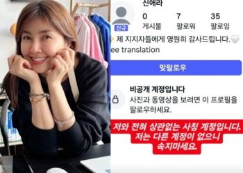 신애라, 사망설 이어 사칭 계정까지…”속지 마세요”