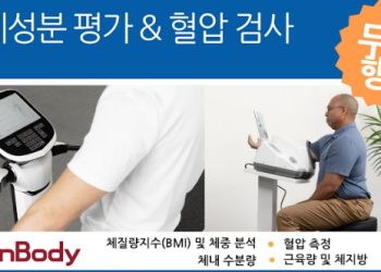 이웃케어클리닉, 8월 5일 무료 건강검진