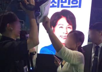 기협, “최민희 의원직 사퇴하라” … “카메라 감시, 촬영방해”