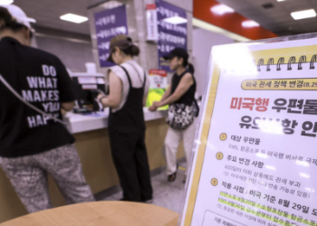 법원 “트럼프, 800달러 이하 수입품 면세 폐지 합법”