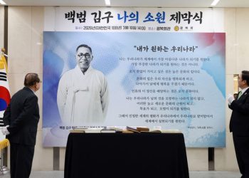 “김구는 ‘문화국가’란 말 한 적 없어”