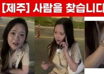 ‘경찰 허위종결’ 장미란씨 결국 싸늘한 주검 … 숙소 400미터 앞