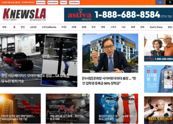 [K-News LA 뉴스레터] 2026년 8월 24일 월요일