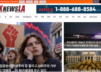 [K-News LA 뉴스레터] 2026년 8월 23일 일요일