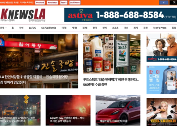 [K-News LA 뉴스레터] 2026년 8월 22일 토요일