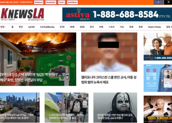 [K-News LA 뉴스레터] 2026년 8월 21일 금요일