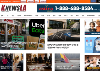 [K-News LA 뉴스레터] 2026년 8월 20일 목요일