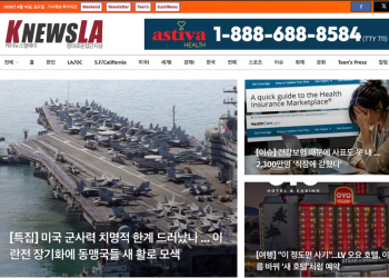 [K-News LA 뉴스레터] 2026년 8월 16일 일요일