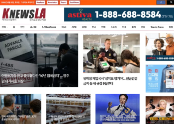[K-News LA 뉴스레터] 2026년 8월 15일 토요일