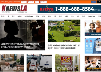 [K-News LA 뉴스레터] 2026년 8월 14일 금요일