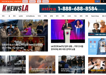 [K-News LA 뉴스레터] 2026년 8월 13일 목요일