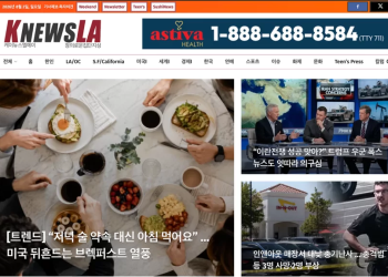 [K-News LA 뉴스레터] 2026년 8월 2일 일요일