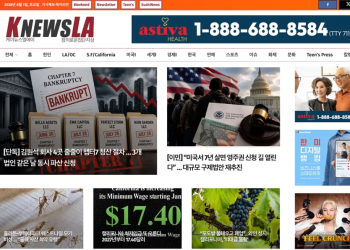 [K-News LA 뉴스레터] 2026년 8월 1일 토요일