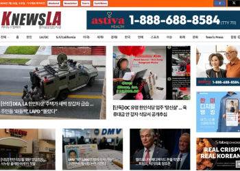 [K-News LA 뉴스레터] 2026년 7월 22일 수요일