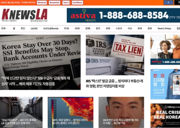 [K-News LA 뉴스레터] 2026년 7월 23일 목요일