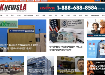 [K-News LA 뉴스레터] 2026년 7월 24일 금요일