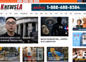[K-News LA 뉴스레터] 2026년 7월 25일 토요일