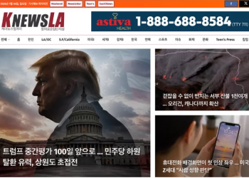 [K-News LA 뉴스레터] 2026년 7월 26일 일요일