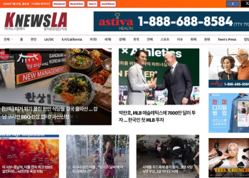 [K-News LA 뉴스레터] 2026년 7월 27일 월요일