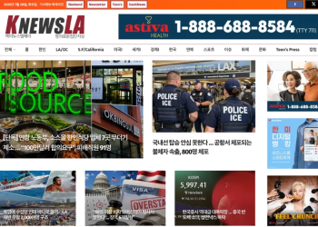 [K-News LA 뉴스레터] 2026년 7월 28일 화요일