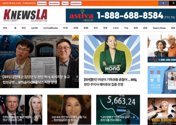 [K-News LA 뉴스레터] 2026년 7월 29일 수요일