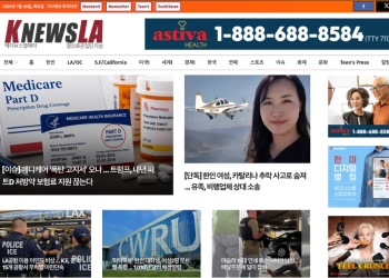 [K-News LA 뉴스레터] 2026년 7월 30일 목요일