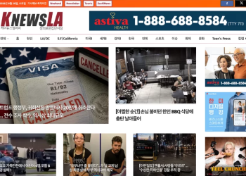 [K-News LA 뉴스레터]2026년 8월 26일 수요일