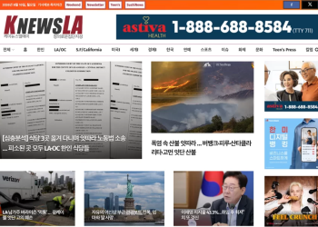 [K-News LA 뉴스레터]2026년 8월 10일 월요일