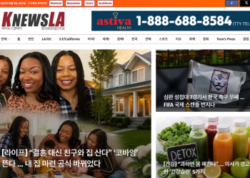 [K-News LA 뉴스레터]2026년 8월 9일 일요일