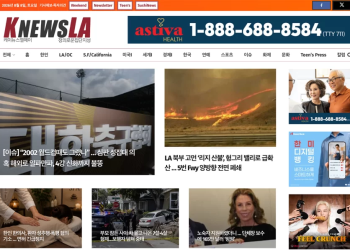 [K-News LA 뉴스레터]2026년 8월 8일 토요일