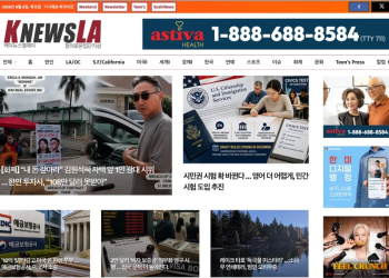 [K-News LA 뉴스레터]2026년 8월 6일 목요일