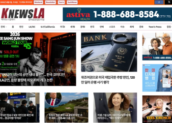 [K-News LA 뉴스레터]2026년 8월 5일 수요일