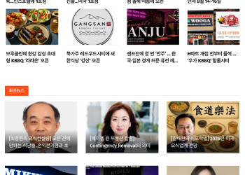 [스시뉴스 LA 뉴스레터 제48호]