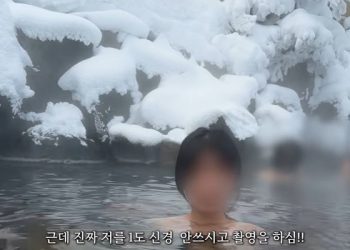 “촬영 금지” 日 남녀혼탕서 버젓이 촬영…한국 유튜버 논란