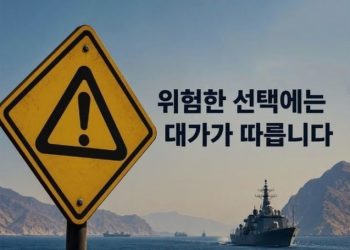 이란, 한국에 한글로 ‘경고’…”이란 공격 공모하면 심각한 결과”