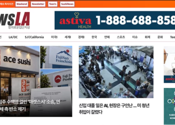 [K-News LA 뉴스레터] 2026년 9월 8일 화요일