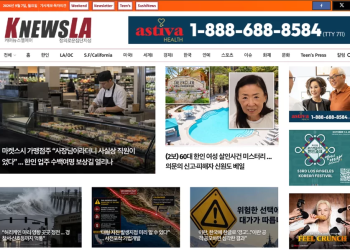 [K-News LA 뉴스레터] 2026년 9월 7일 월요일