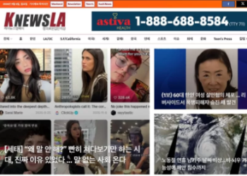 [K-News LA 뉴스레터] 2026년 9월 6일 일요일