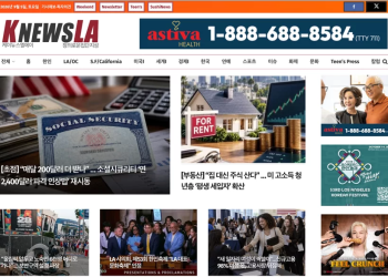 [K-News LA 뉴스레터] 2026년 9월 5일 토요일