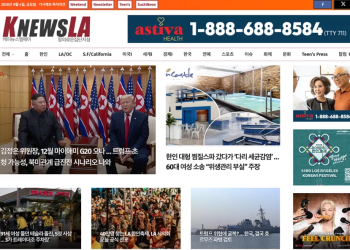 [K-News LA 뉴스레터] 2026년 9월 4일 금요일